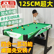 貝趣臺(tái)球桌兒童家用迷你6-12歲小型可折疊玩具男孩生日六一兒童節(jié)禮物 125CM高腳可折疊【四合一多功能 3-7-8-11-14歲成人超大號(hào)桌球臺(tái)