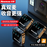 紐曼（Newmine）MC205無線麥克風(fēng)領(lǐng)夾式直播麥克風(fēng)一拖二戶外拍短視頻vlog采訪錄音降噪話筒手機(jī)電腦收音電容麥