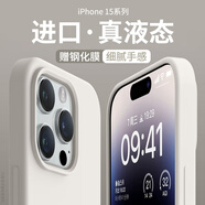 AMLLSYE 適用蘋(píng)果15Pro手機殼iPhone15Promax液態(tài)硅膠簡(jiǎn)約保護套軟邊全包圍防摔鈦灰色男女款純色軟殼 蘋(píng)果15Pro【古董白】真液態(tài)殼+鋼化膜