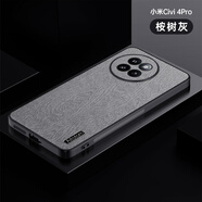 Espanson小米Civi4Pro手機殼Mi civi4pro保護套XiaoMi CiVI4Pro樹紋皮紋商務磨砂5G男女軟硅膠全包防摔外殼 品博【樹紋】灰色 小米Civi4Pro