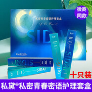 私黛私d黛私密青春密語(yǔ)護(hù)理套盒汴d禧集團(tuán)新品叱咯咻配抑菌凝膠第十代 【私密青春密語(yǔ)護(hù)理套裝】1盒