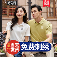 皓衣閣高端工作服定制T恤刺繡夏季短袖polo衫男女企業(yè)翻領(lǐng)廣告衫印logo 【高端雙股液氧棉】藏青色 S