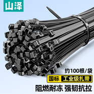 山澤自鎖式尼龍?jiān)鷰√?hào)2.5*150mm 電腦裝機(jī) 園藝 桌面理線帶束線捆扎綁帶 黑 約100根/包HZD-11