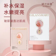 嬌蘭絲曼玻尿酸膠原緊致補水面膜補充肌膚水分呵護滋潤有光澤美容護膚10片 3合嬌蘭絲曼玻尿酸面膜 30片 周期