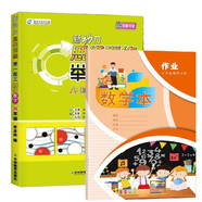 新動(dòng)力思維訓(xùn)練舉一反三 4年級(jí)ab版+數(shù)學(xué)本 全2冊(cè) 四年級(jí)同步奧數(shù)培優(yōu)提高專項(xiàng)訓(xùn)練思維訓(xùn)練競(jìng)賽習(xí)題