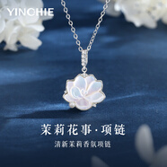 銀千惠茉莉花項(xiàng)鏈女士高級感輕奢時尚吊墜紀(jì)念七夕情人節(jié)生日禮物送女友 茉莉花事項(xiàng)鏈/配茉莉花香氛片+七倉配送/當(dāng)次日達(dá) 情人節(jié)女生禮物/配玫瑰花禮盒送老婆