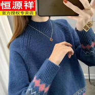 恒源祥（HYX）秋冬款洋氣加絨加厚毛衣女士寬松提花半高領(lǐng)針織打底衫百搭羊毛衫 藍(lán) 2XL 建議130140斤