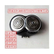 原裝飛利浦剃須刀HQ9刀頭HQ9070HQ9080HQ9090刮胡刀網(wǎng)2刀頭卡門(mén) 黑色 9070