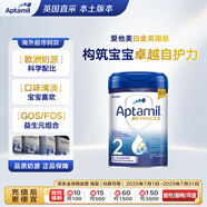 愛他美(Aptamil)英國白金版嬰幼兒配方奶粉2段 800g(HMO DHA 益生元)