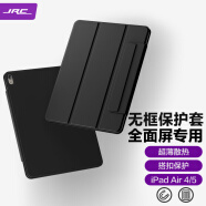 极川(JRC)适用iPad Air5/4保护套无框2022/20款10.9英寸苹果平板电脑保护壳全包超薄防摔支架皮套黑色