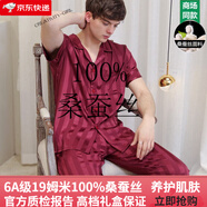 創(chuàng)意女郎（CREATIVITY-GIRL）真絲睡衣100%桑蠶絲男士高檔春秋新款薄款青年寬松兩件套家居服 條紋深紫紅(短+長) L （推薦100-125斤）