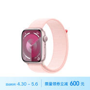 Apple/苹果 Watch Series 9 智能手表GPS款45毫米粉色铝金属表壳 亮粉色回环式运动表带 MR9J3CH/A