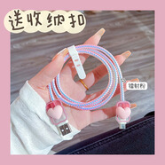 鉑選適用華為Mate70/MateX6充電器保護套66W數據線(xiàn)套華為Mate60Pro/pura70手機充電線(xiàn)套殼卡通可愛(ài)個(gè)性 【粉色愛(ài)心-四件套】 華為榮耀66/88W 雙Type-C線(xiàn)頭