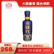 國臺 紅門(mén)紅名醬酒 53度  貴州茅臺鎮正宗大曲醬香型白酒 100ml單瓶裝 53%vol 100mL 1瓶