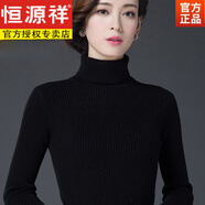 恒源祥（HYX）毛線衣秋冬高領(lǐng)打底毛衣冬款女加厚保暖內(nèi)搭針織衫女士 黑色 888 XL 120-130斤穿