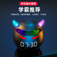 多功能AI鬧鐘學(xué)生創(chuàng)意電子時(shí)鐘床頭鐘智能藍(lán)牙音箱車載戶外低音炮 小惡魔黑色【標(biāo)準(zhǔn)版】