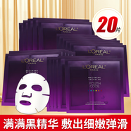 歐萊雅（LOREAL）復(fù)顏玻尿酸面膜玻色因安瓶面膜黑精華保濕修護抗皺緊致淡化細(xì)紋 【第四代】黑精華面膜20片