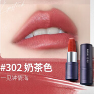每樹美品每樹美品口紅 魅力傾慕唇膏 持久顯色滋潤氣質(zhì)不沾杯大牌色平價(jià) 魅麗傾慕唇膏3.8g（奶茶色302）