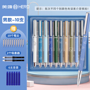 英雄（HERO） 熱可擦鋼筆 E601小學(xué)生三年級練字熱敏可擦正姿鋼筆可替換墨囊 男款-10支裝 （顏色隨機）