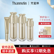 梵蜜琳臻活凝肌貴婦膏套裝組合 深層滋養改善粗糙干紋細致肌膚毛孔膚色 正裝臻活凝肌水+乳+精華+眼霜