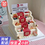 曼恒創(chuàng)意定制步步高升階梯生日蛋糕同城配送當天到業(yè)績長虹蛋糕全國 E款前程似錦 四層12+10+8+6英寸