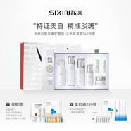 私信護(hù)膚品禮盒光感白奢護(hù)美白淡斑套裝禮盒 水乳霜精華潔面 禮物首選 光感白聚美奢護(hù)禮盒
