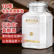 谷養(yǎng)康  0添加泡酒專用白酒 60度原漿清香高粱酒純糧食酒泡動植物料用酒 60度 2.5L 【優(yōu)選-更優(yōu)品質】