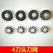 適用超人剃須刀刀頭SS200 SA93 220 226 230 2702SA851刀片刀網(wǎng)配 4刀片刀網(wǎng)