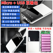 18650移動電源盒套料六節(jié)四節(jié)錢包充電寶diy套件18650充電寶外殼 7節(jié)黑白色【10W帶數(shù)顯】