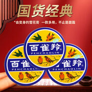 百雀羚百雀羚經(jīng)典老牌國貨鐵盒裝潤膚霜滋潤型護膚脂雪花膏補水保濕 41.5g 百雀羚經(jīng)典鐵盒潤膚霜*8罐