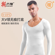 潮杰斯秋衣男薄款上衣莫代爾單件男士保暖內衣棉毛衫V領(lǐng)緊身青年打底衫 白色 2XL