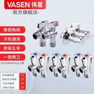 偉星黃銅 角閥套餐 一廚一衛(wèi)/二衛(wèi) 熱水器馬桶水槽面盆4分球閥三角閥 【一廚兩衛(wèi)】樂享套裝