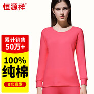 恒源祥【熱賣(mài)50W套】秋衣秋褲男女保暖內(nèi)衣秋冬棉毛衫全棉中老年套裝