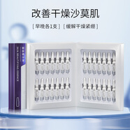 天使羽翼 天使羽翼塑顏緊致精華液1.5ml*28支彈力緊致淡化細(xì)紋干紋精華液 靚膚精華液1.5ml*28