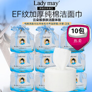 LADY MAY日本進(jìn)口純棉加厚美容洗臉巾一次棉柔巾性超柔軟100抽卷筒式純棉 洗臉巾【10卷】