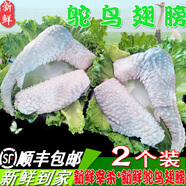 2個(gè)裝 新鮮鴕鳥翅膀現(xiàn)殺肉散養(yǎng)鴕鳥巨型大翅膀一對裝順豐 鴕鳥翅膀一對裝 4斤左右