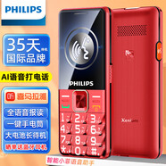 飛利浦（PHILIPS）E6220A 智能PAI 全網(wǎng)通4G老人手機超長(cháng)待機直板按鍵雙卡雙待功能機老年人手機Type-C充 紅色
