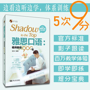 雅思口語：楊帥教你900句【五次雅思9分得主作品，30個(gè)話題，48項(xiàng)語音糾正，視頻讀音對照圖，900+影子跟讀，3000+語法亮點(diǎn)，5000+口語地道用詞】