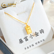 中國黃金（CHINA GOLD）黃金項鏈女足金小金磚吊墜金項鏈情人節生日禮物送女友老婆媽媽 【摯愛(ài)禮盒】足金吊墜+s925銀鏈