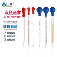 江玻玻璃刻度滴管膠頭吸管滴管實(shí)驗(yàn)室移液管一次性取樣管藥水化妝品 玻璃刻度滴管10ml【帶藍(lán)吸球】