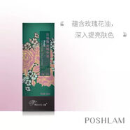 寶琪蘭花賦顏凝露大馬士革玫瑰露洋甘菊精油保1濕霜 玫瑰精油精華液40ml
