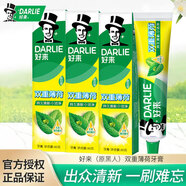 DARLIE好來(原黑人)牙膏家庭實(shí)惠裝 雙重薄荷 90g*3支