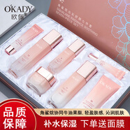 歐佩（O'KADY）補(bǔ)水保濕水乳化妝品全套女士護(hù)膚品套裝護(hù)膚禮盒七夕情人節(jié)禮物 角鯊?fù)楣獠适骖伷呒?
                                         title=