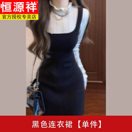 恒源祥早初秋韓系赫本風(fēng)穿搭黑色兩件套連衣裙子女裝搭配一整套2024新款 【黑色連衣裙】單件【初秋氛圍感 40/45kg/S