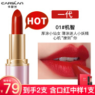 卡姿蘭口紅輕霧感啞光唇膏女持久滋潤保濕不易掉色不沾杯生日禮物送女友 01機智