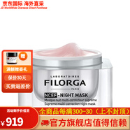 菲洛嘉（Filorga）面膜 肌源賦活睡眠面膜50ML