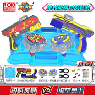 靈動(dòng)創(chuàng)想新款魔幻陀螺6手動(dòng)搖擺加速陀螺魔幻陀螺槍對(duì)戰(zhàn)多核連發(fā)陀螺槍 天焰+藍(lán)印 豪華套裝【2槍2陀螺】