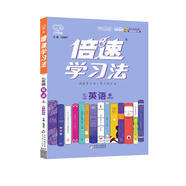 23秋倍速學(xué)習法 七年級上冊 英語(yǔ)人教版 RJ初中課本同步教材解讀知識點(diǎn)講解教材考點(diǎn)精講