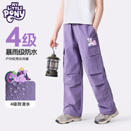 小馬寶莉女童防水傘兵褲兒童春秋季戶(hù)外褲子耐磨軟殼長(cháng)褲 紫 120