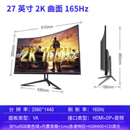 安美特27英寸曲面屏電競顯示器液晶電腦PS4游戲 筆記本高清分辨率屏幕HDMI 27寸黑色曲面2K/165HZ高清HDMI/DP